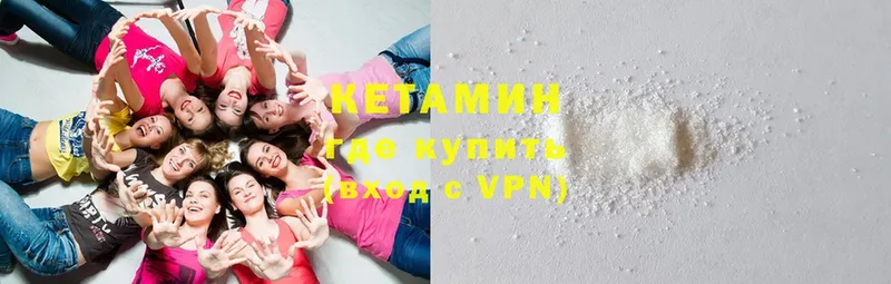 КЕТАМИН ketamine  Белово 